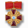 Знак ордена Святой Анны 1 степени (копия)